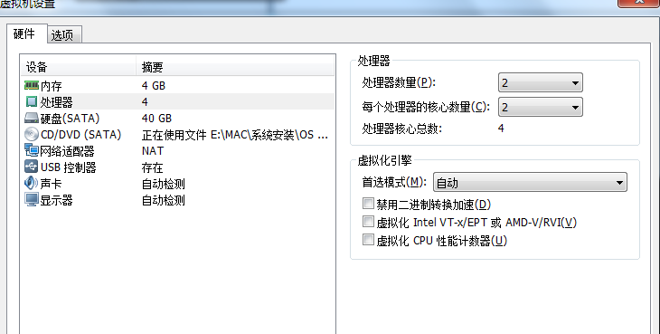 Windows環(huán)境利用虛擬機(jī)Vmware安裝Mac OS10.11（圖文）
