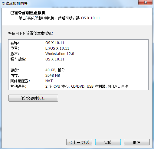 Windows環(huán)境利用虛擬機(jī)Vmware安裝Mac OS10.11（圖文）