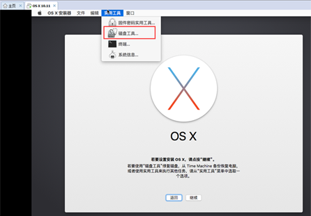 Windows環(huán)境利用虛擬機(jī)Vmware安裝Mac OS10.11（圖文）