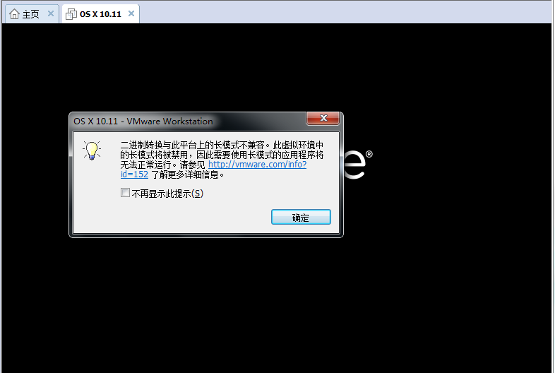 Windows環(huán)境利用虛擬機(jī)Vmware安裝Mac OS10.11（圖文）