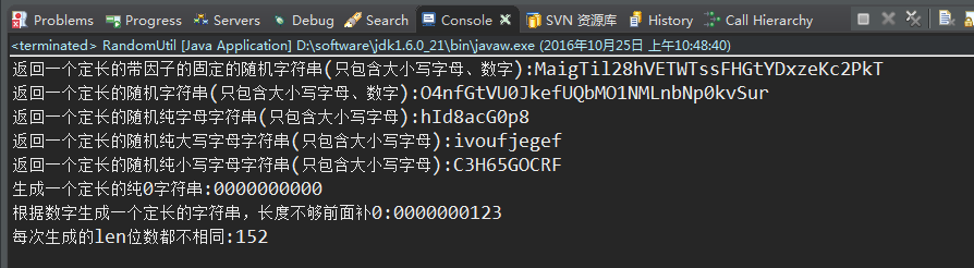 java隨機(jī)數(shù)生產(chǎn)算法實(shí)例