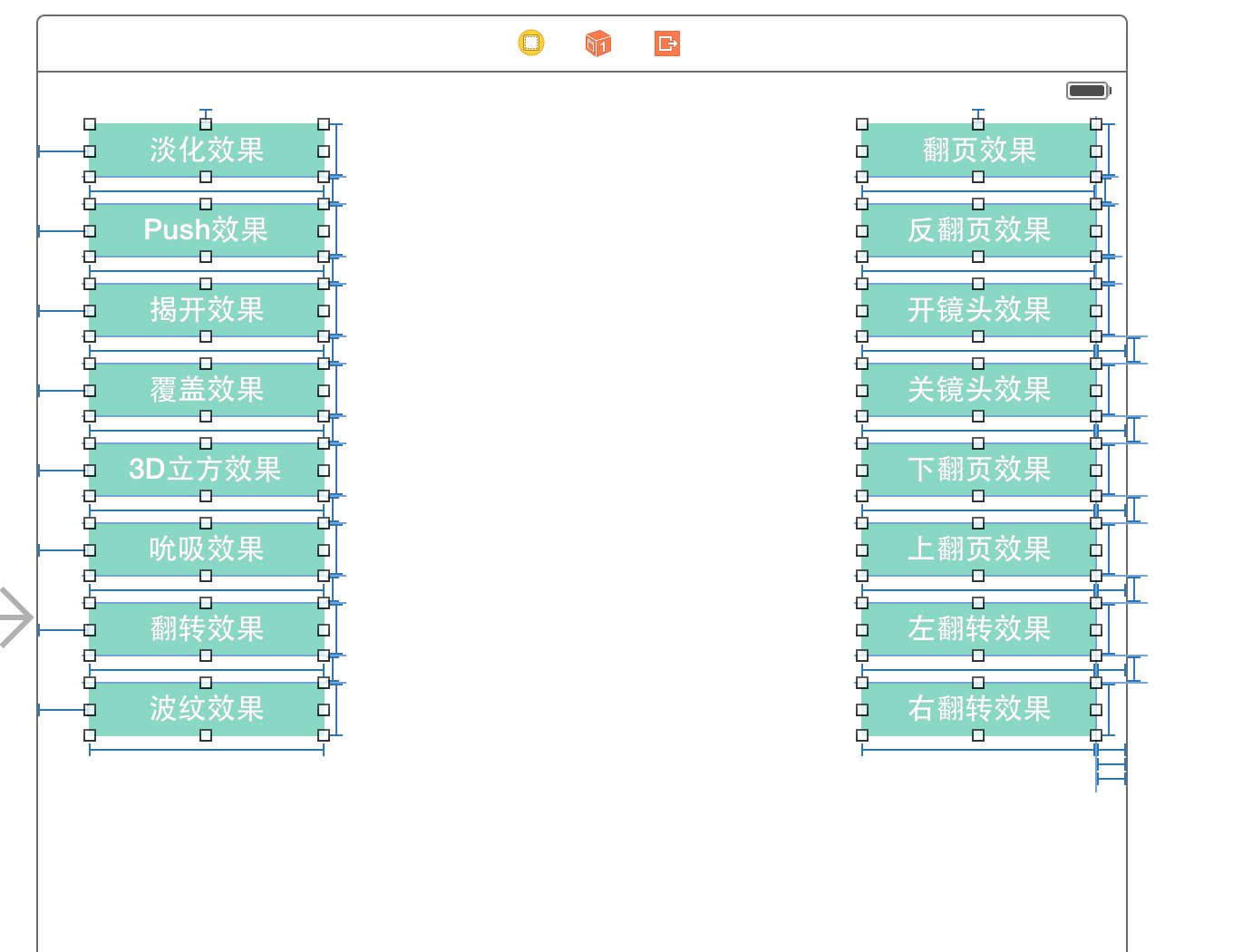 iOS開發中常用的各種動畫、頁面切面效果