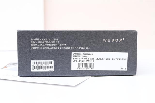 泰捷電視盒子WE40好用嗎?泰捷電視盒子WE40全面評測