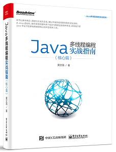 淺談Java虛擬機對內部鎖的四種優化方式
