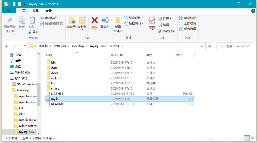 mysql 8.0.20 winx64安裝配置方法圖文教程
