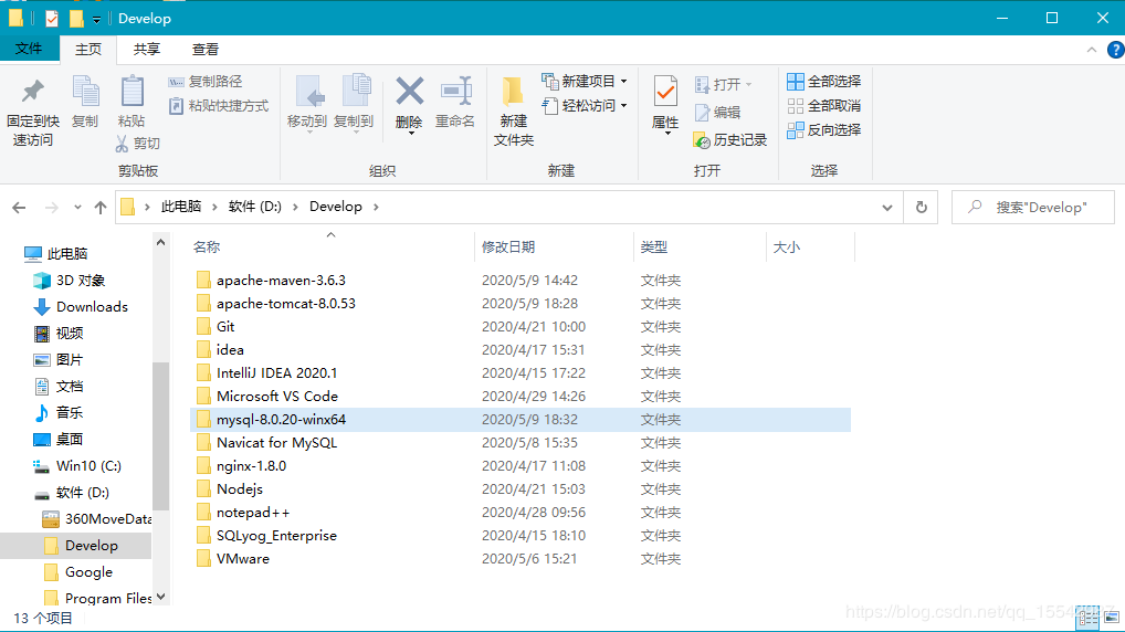 mysql 8.0.20 winx64安裝配置方法圖文教程