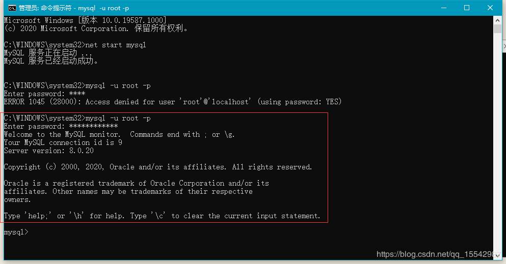 mysql 8.0.20 winx64安裝配置方法圖文教程