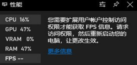 Windows10系統電腦玩游戲時跳出fps游戲幀數的方法