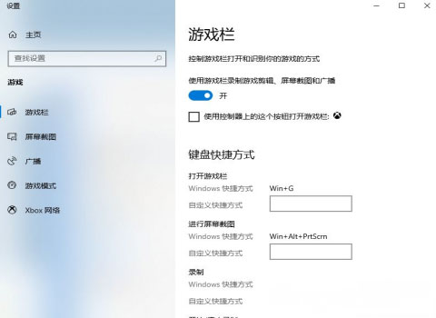 Windows10系統電腦玩游戲時跳出fps游戲幀數的方法