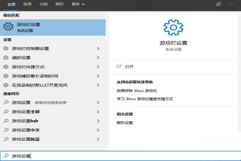 Windows10系統電腦玩游戲時跳出fps游戲幀數的方法