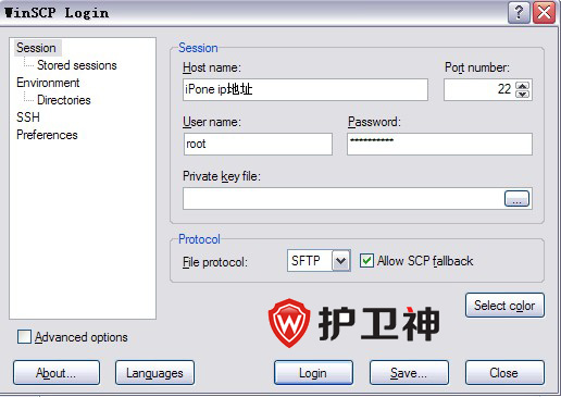 WinSCP綠色版詳細使用說明