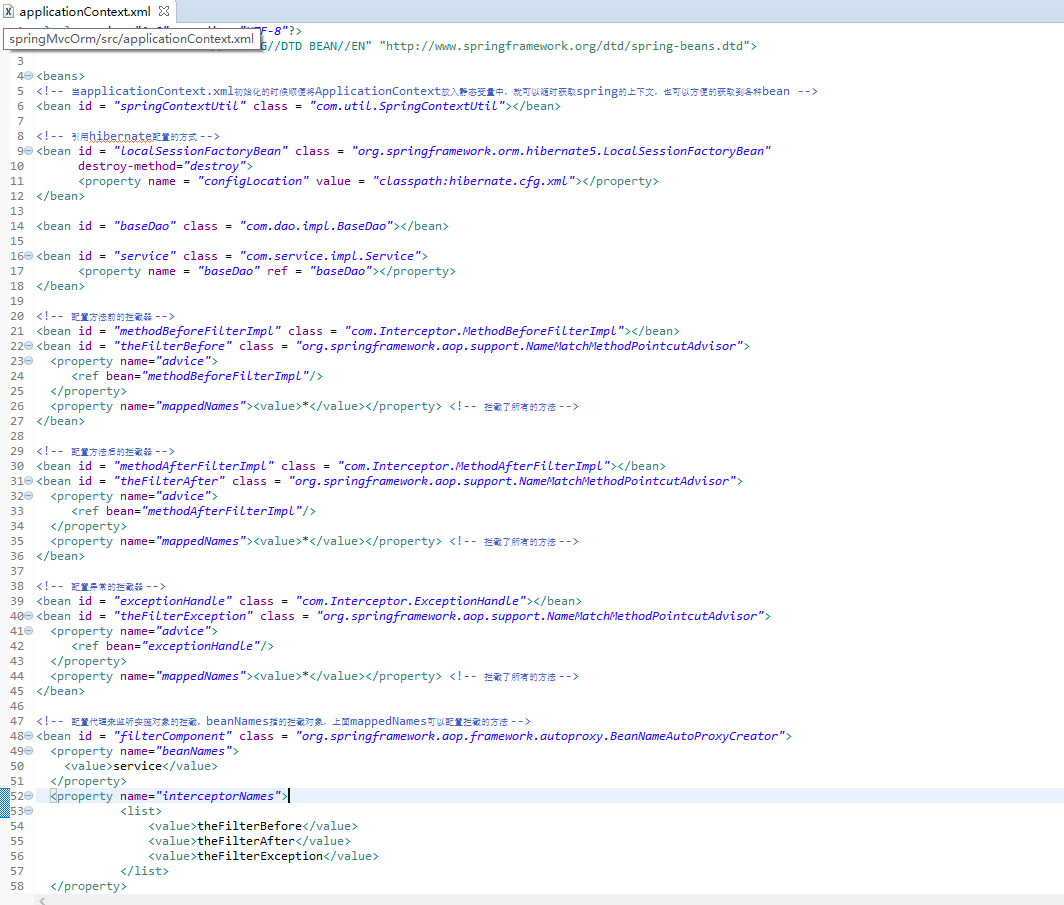 基于springMvc+hibernate的web application的構建