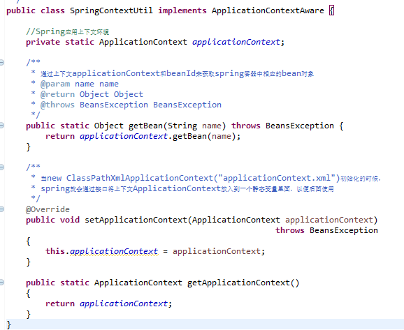 基于springMvc+hibernate的web application的構建