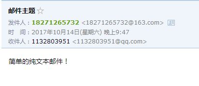 JavaMail發送（帶圖片和附件）和接收郵件實現詳解（四）