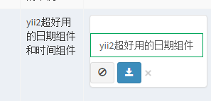 Yii2 GridView實現列表頁直接修改數據的方法