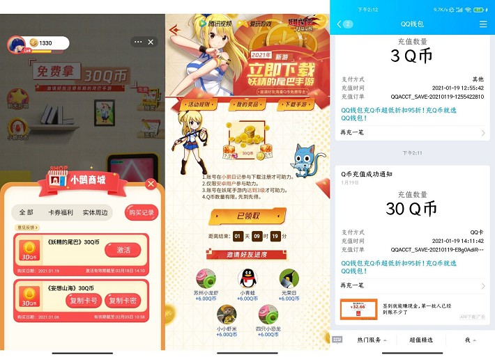 親測秒到 玩妖精的尾巴手游領(lǐng)30Q幣