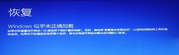Windows10系統(tǒng)開機(jī)藍(lán)屏進(jìn)入到安全模式的方法