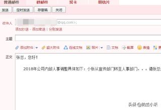 qq郵箱格式怎么寫？電子郵箱格式大全