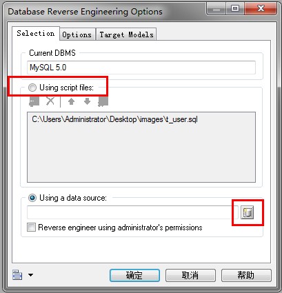 PowerDesigner連接數據庫的實例詳解