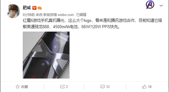 紅魔 6 游戲手機真機曝光：騰訊游戲 logo 矚目