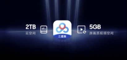 網(wǎng)友體驗百度網(wǎng)盤三星版：下載速度近 15MB/s