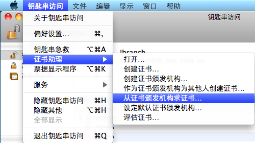 iOS實現消息推送及原理分析