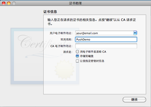 iOS實現消息推送及原理分析