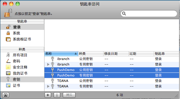 iOS實現消息推送及原理分析