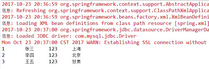 Spring的連接數據庫以及JDBC模板(實例講解)