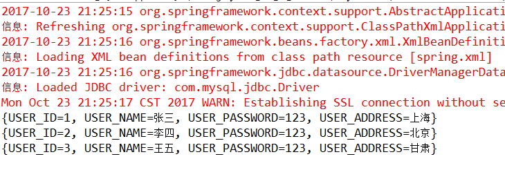 Spring的連接數據庫以及JDBC模板(實例講解)