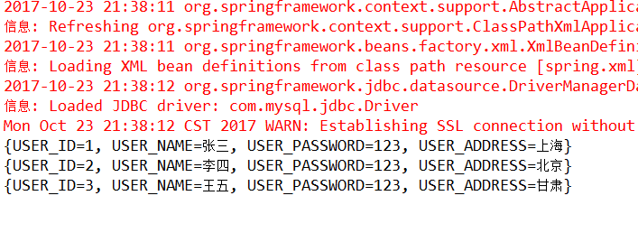 Spring的連接數據庫以及JDBC模板(實例講解)