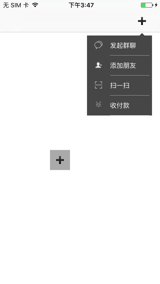 基于IOS實(shí)現(xiàn)帶箭頭的view