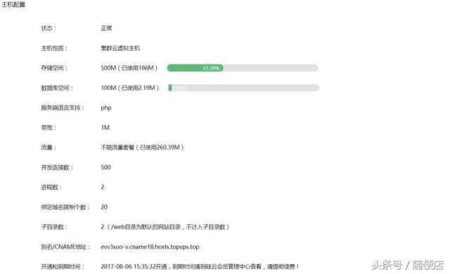 快速搭建一個自己的網站（網絡建站篇）