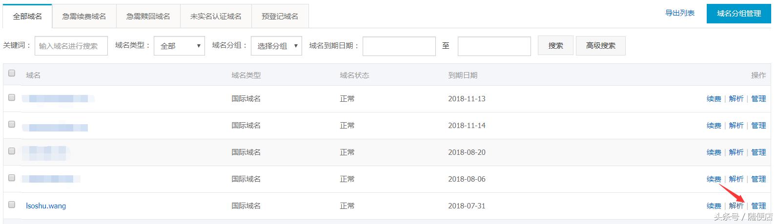 快速搭建一個自己的網站（網絡建站篇）