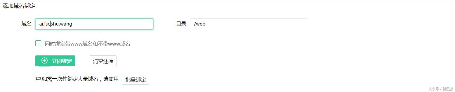 快速搭建一個自己的網站（網絡建站篇）