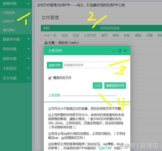 快速搭建一個自己的網站（網絡建站篇）