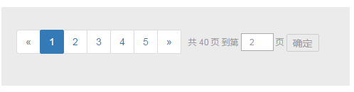 yii2分頁之實現跳轉到具體某頁的實例代碼
