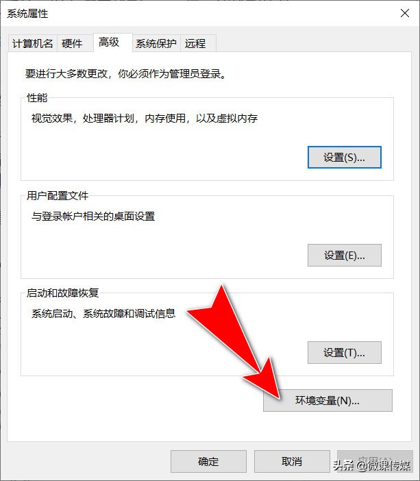 如何在Windows 10上編輯系統環境路徑變量