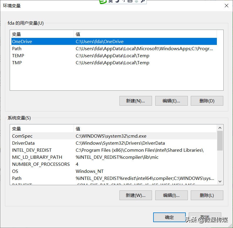 如何在Windows 10上編輯系統環境路徑變量