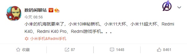 小米 11 Pro 真機圖首曝：橫向矩陣式后置相機模組