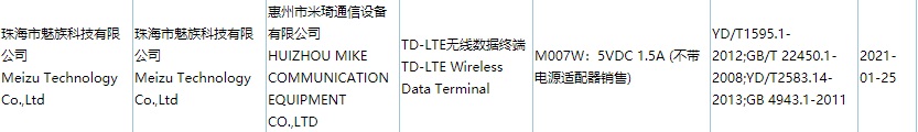 魅族首款智能手表入網(wǎng)：運行智能系統(tǒng)、支持 eSIM 獨立通話