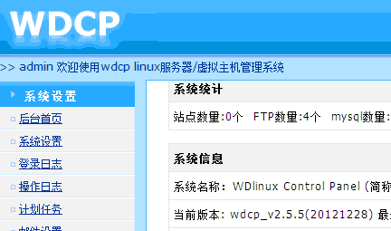 WDCP管理面板忘記MYSQL ROOT密碼及重置后臺(tái)登錄密碼的方法匯總