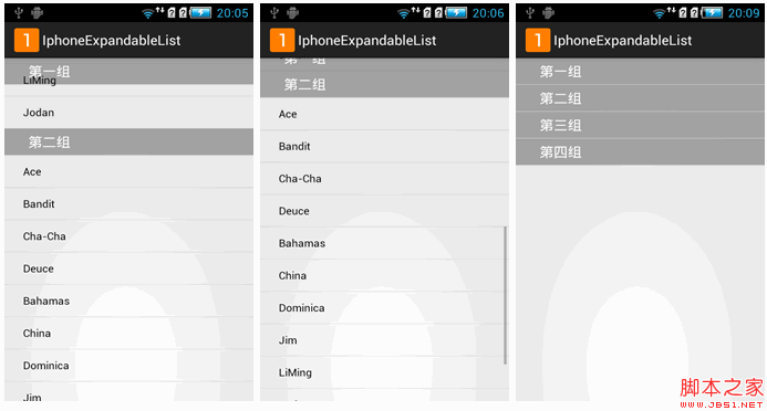 Android之帶group指示器的ExpandableListView(自寫)