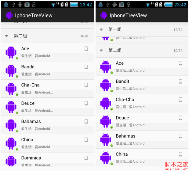 Android之IphoneTreeView帶組指示器的ExpandableListView效果