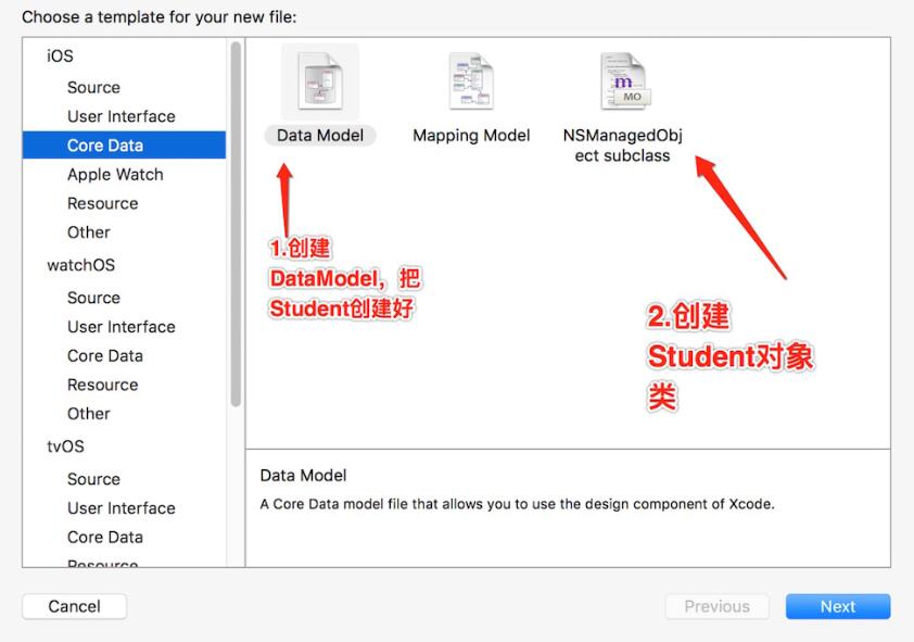 iOS CoreData 增刪改查詳解