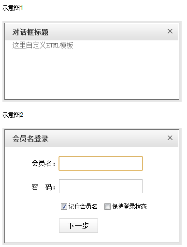 ModelDialog JavaScript模態(tài)對(duì)話框類代碼