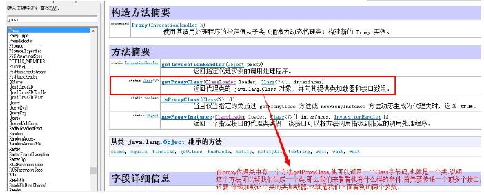 JAVA提高第八篇 動態代理技術