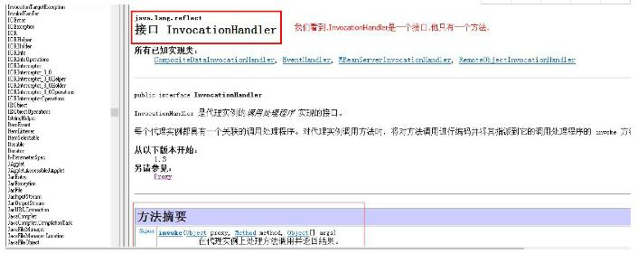 JAVA提高第八篇 動態代理技術