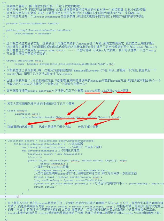 JAVA提高第八篇 動態代理技術