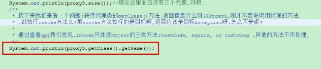 JAVA提高第八篇 動態代理技術